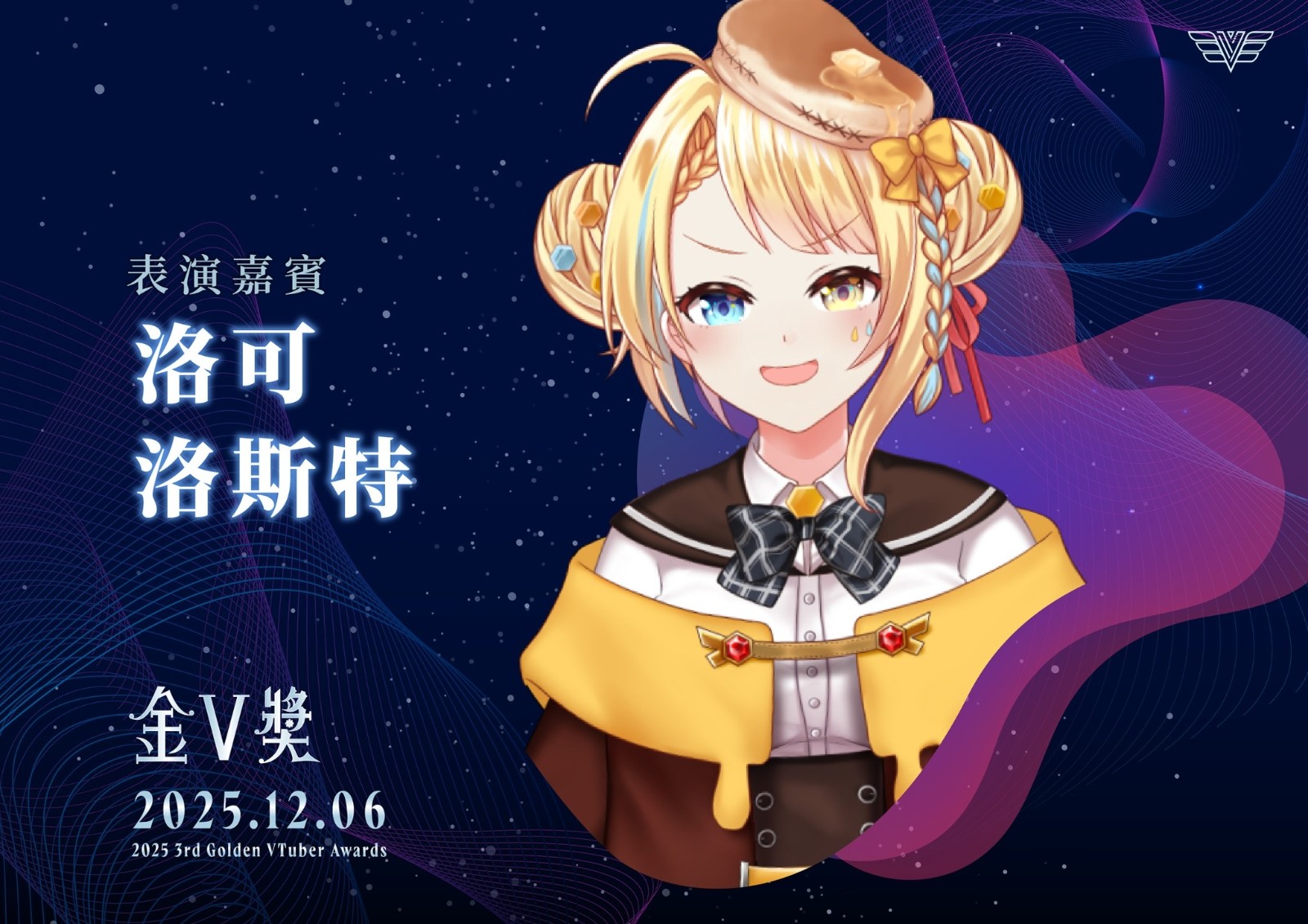 06 洛可洛斯特將一人分飾三角演出〈愛♡スクリ～ム！〉