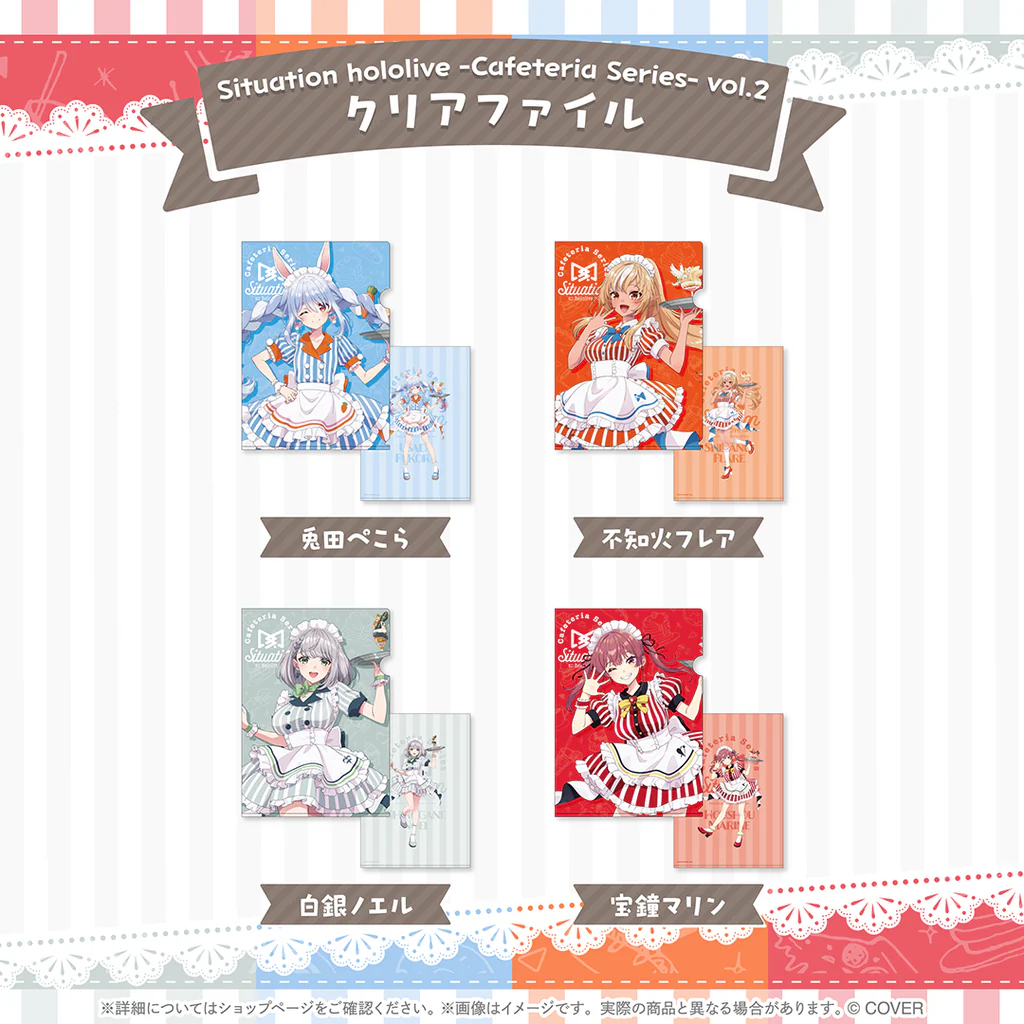 holo_CafeteriaSeries_vol2_banner_JP_5_1024x1024