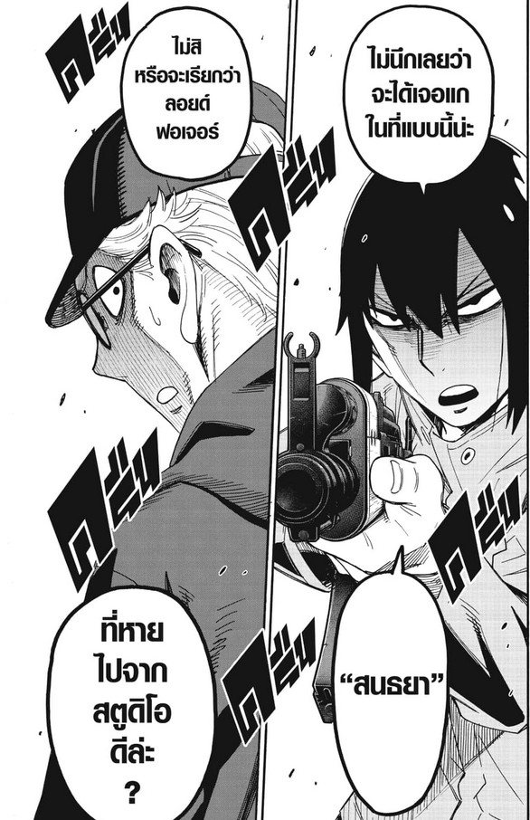 SPYxFAMILY_Manga_129_01