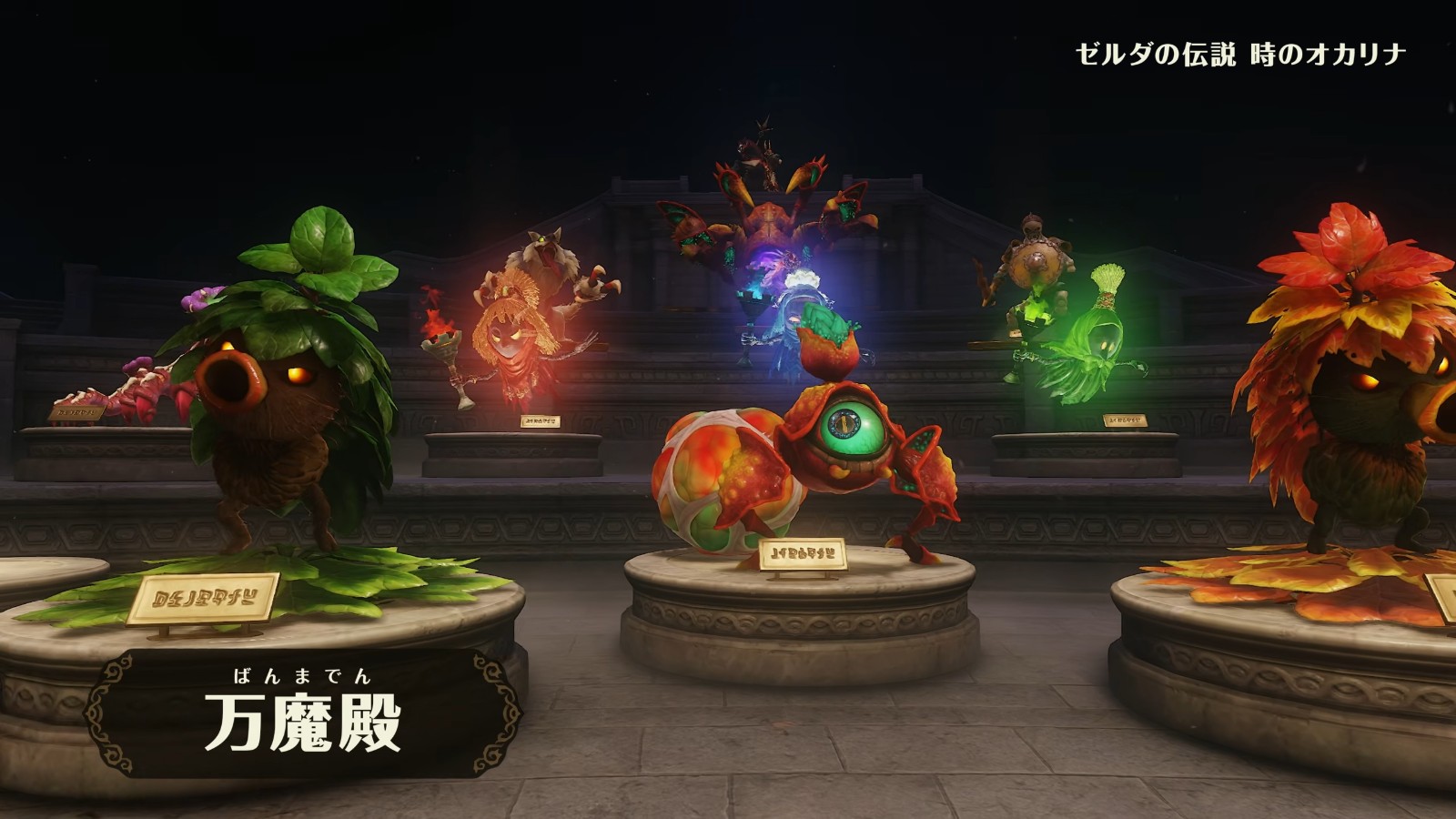 ゼルダの伝説 時のオカリナ 紹介映像 2-45 screenshot
