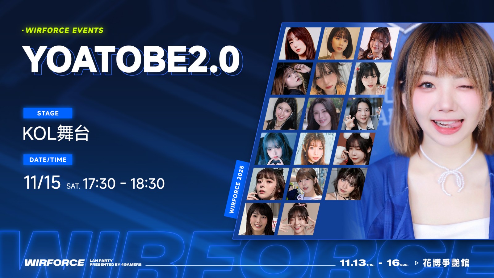 WF25_events_YOATOBE2.0_1920x1080 (1)