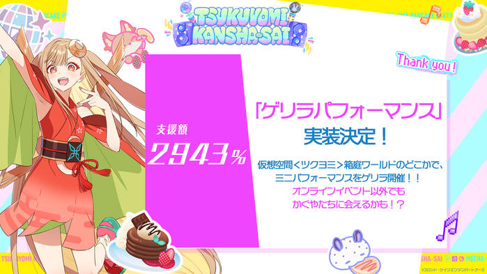 super-kaguya-hime-crowdfunding-5003-percent-achieved-08