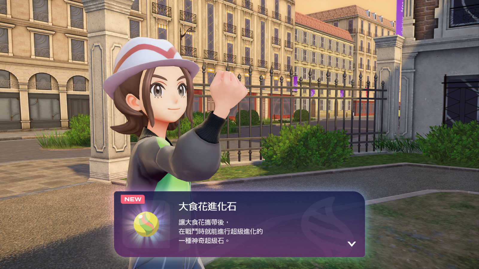暴走07_獲得超級石3