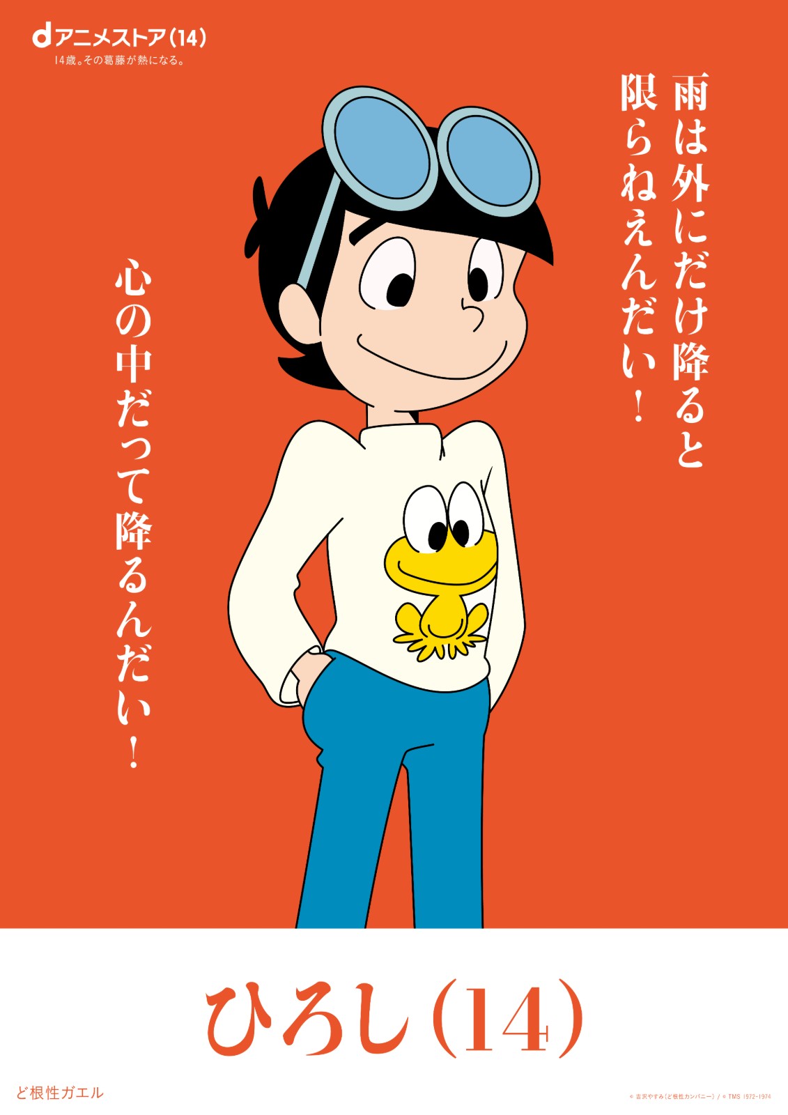 d動畫14歲 (9)