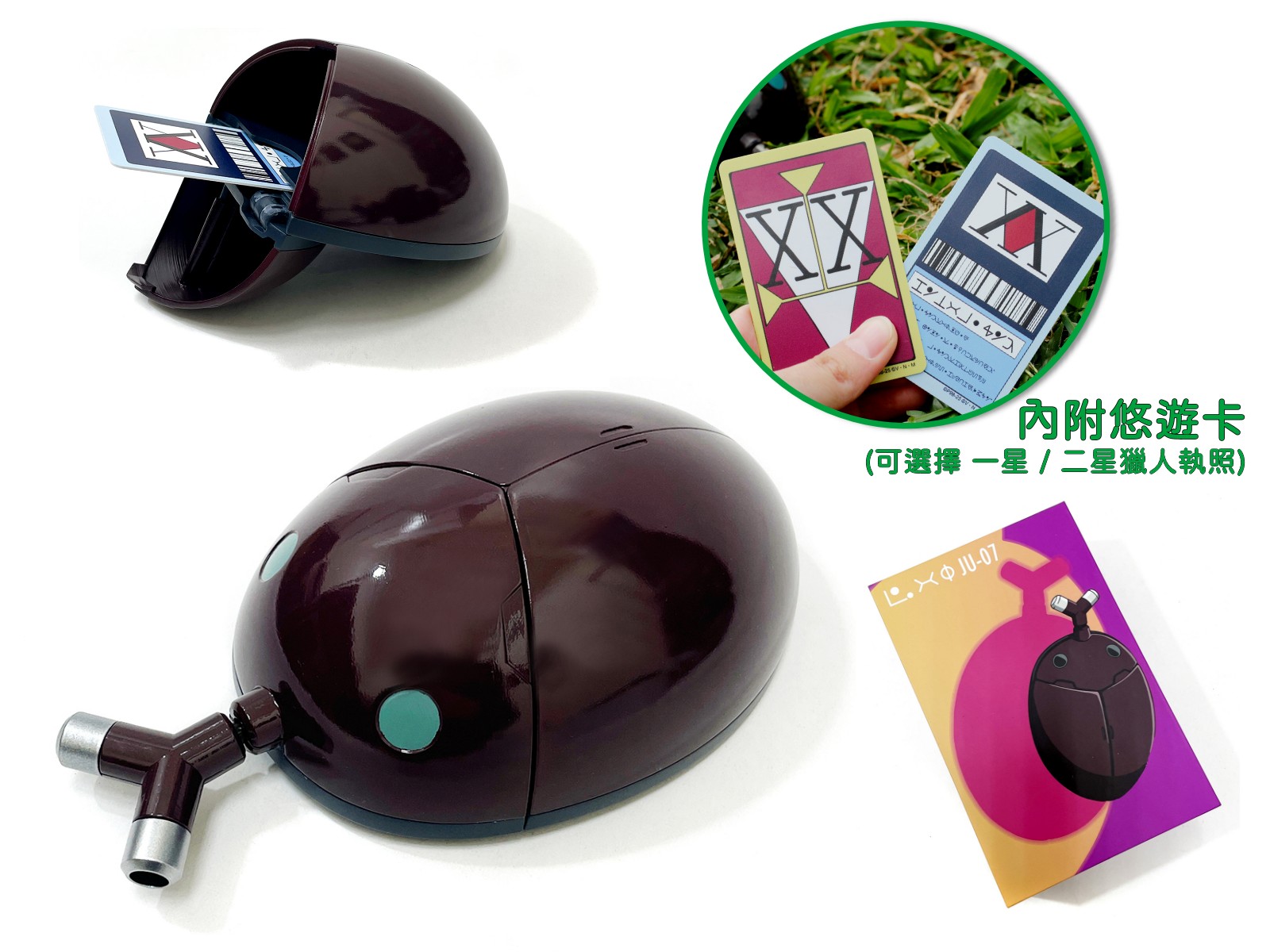 03_《HUNTERxHUNTER 獵人》JU-07 甲蟲07型(零錢盒)