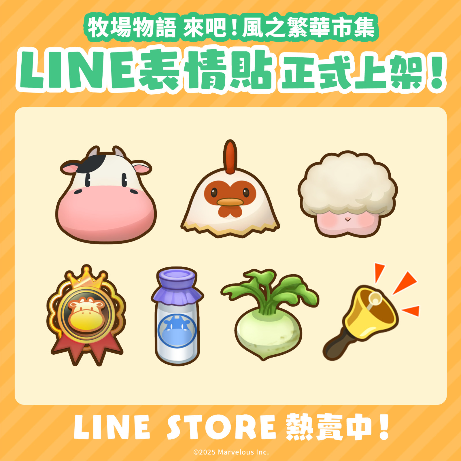 TC_LINE絵文字