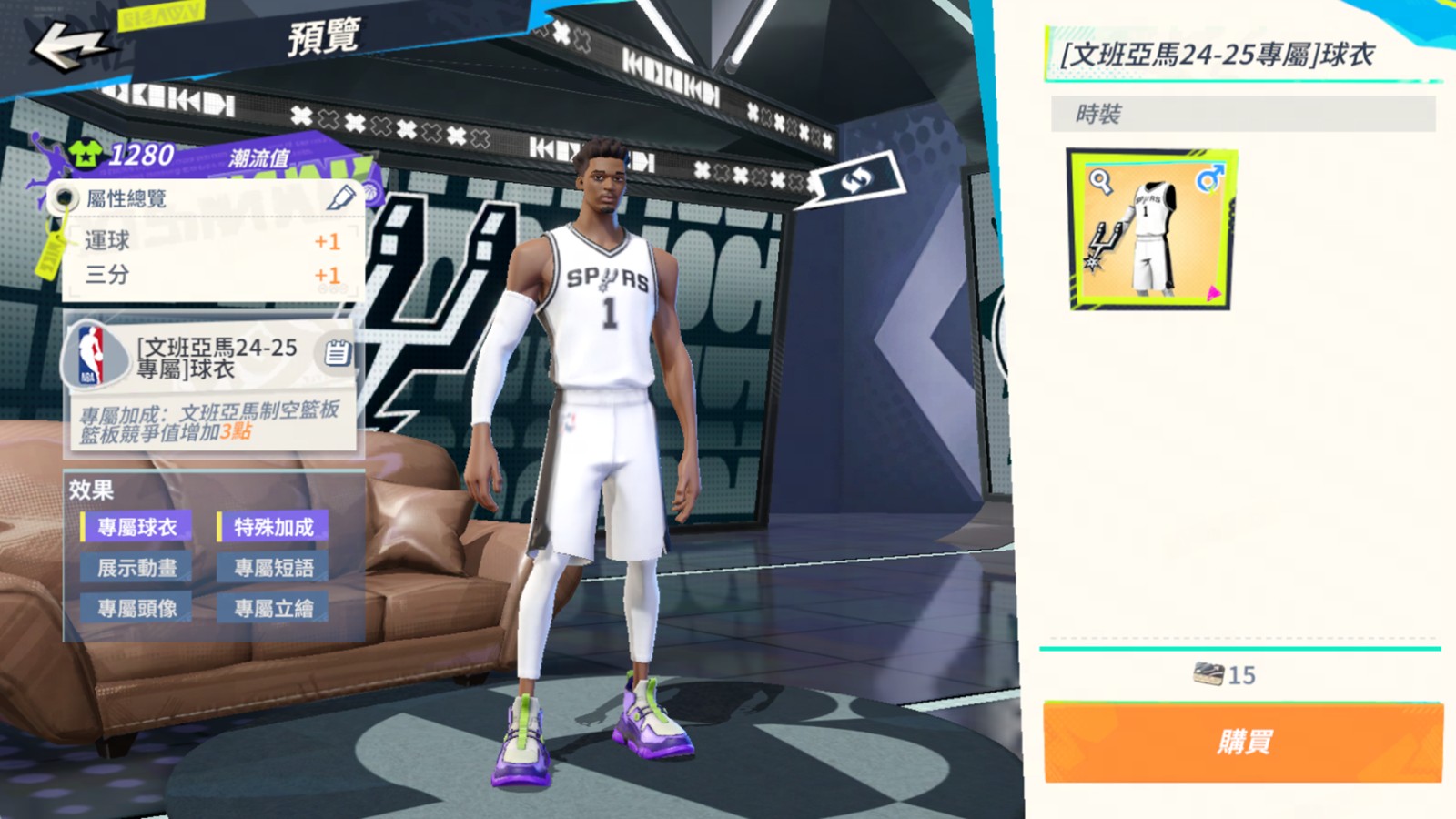 圖八：文班亞馬專屬球衣【文班亞馬 24-25專屬】