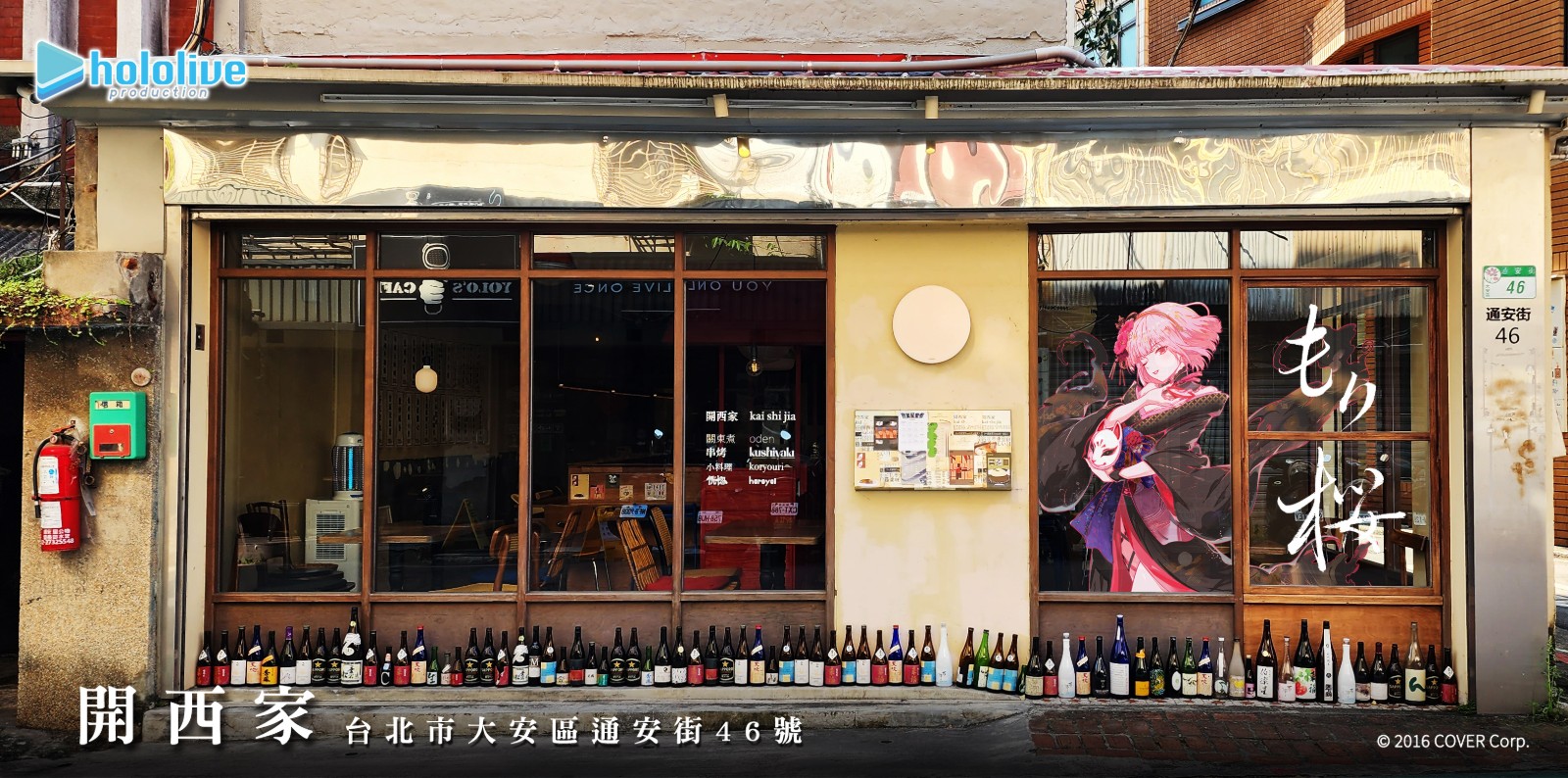開西家窗貼示意圖