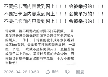 截圖 2026-04-29 19.30.13