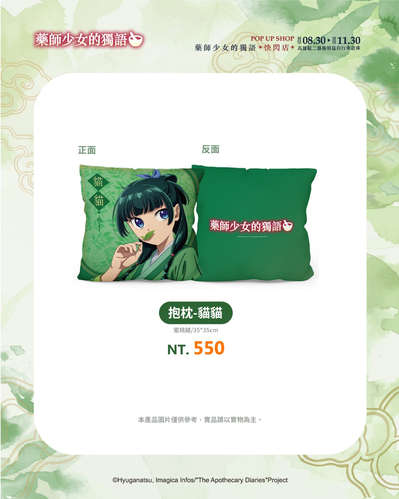 商品宣傳_抱枕-貓貓