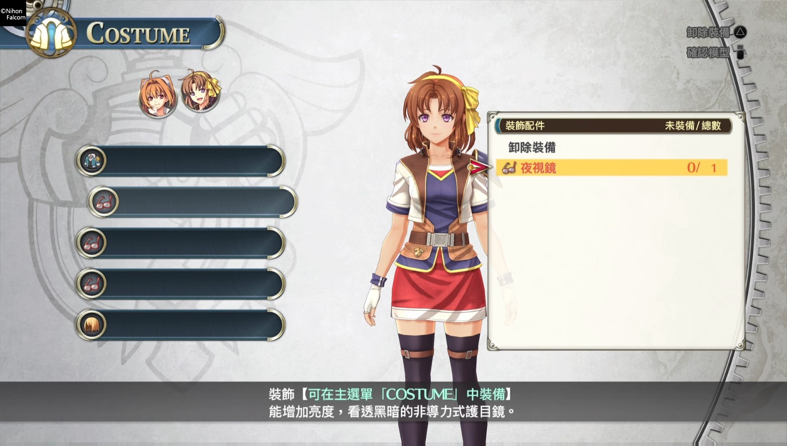 空之軌跡 the 2nd_20260707004308-00.38.41.685