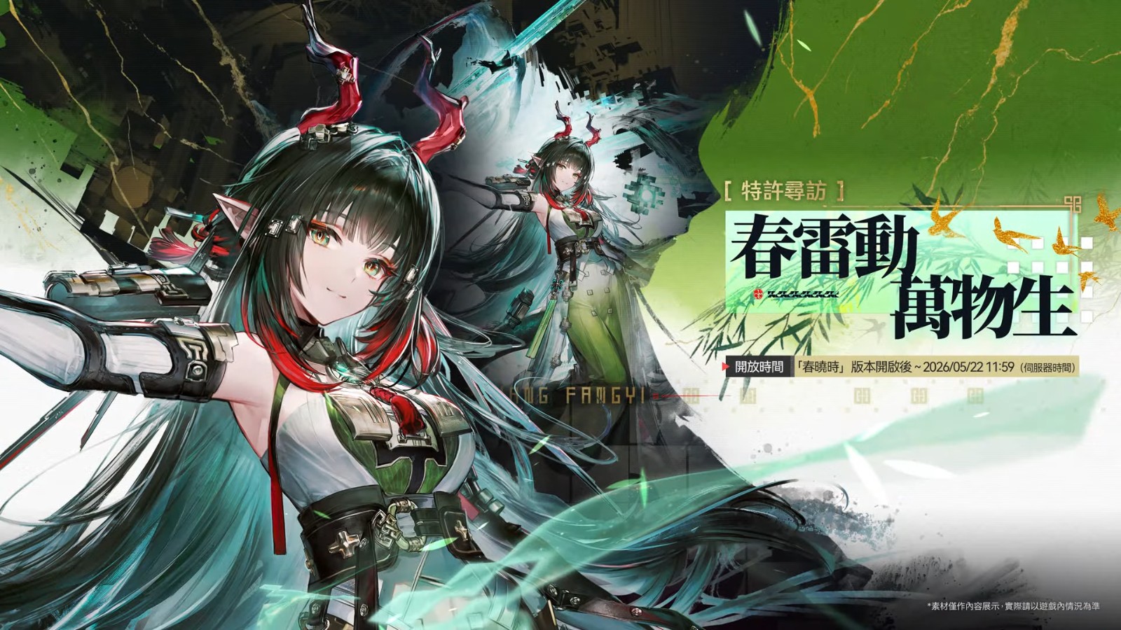 arknights-endfield-at-the-wake-of-spring-21