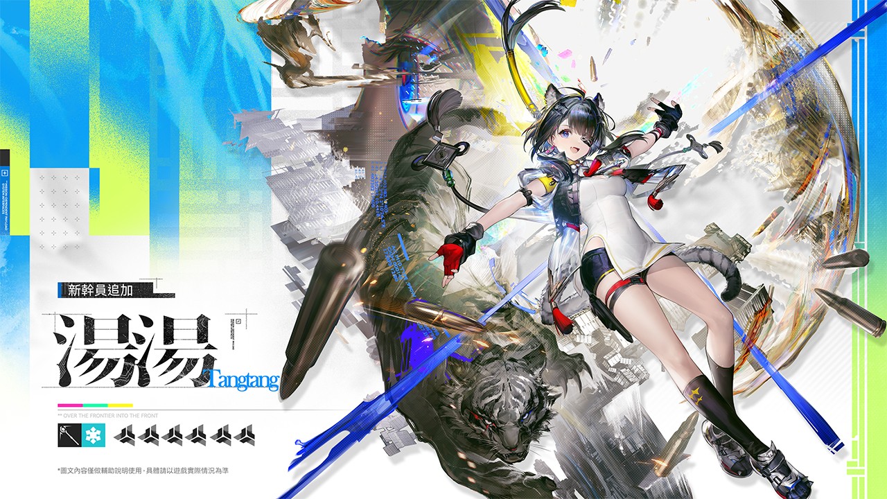 arknights-endfield-version-1-1-march-12-launch2