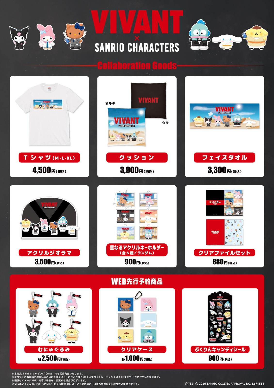 261029-sanrio-03