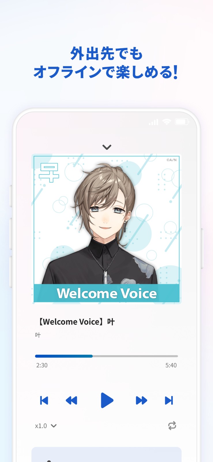 Niji Store Voice App (2)