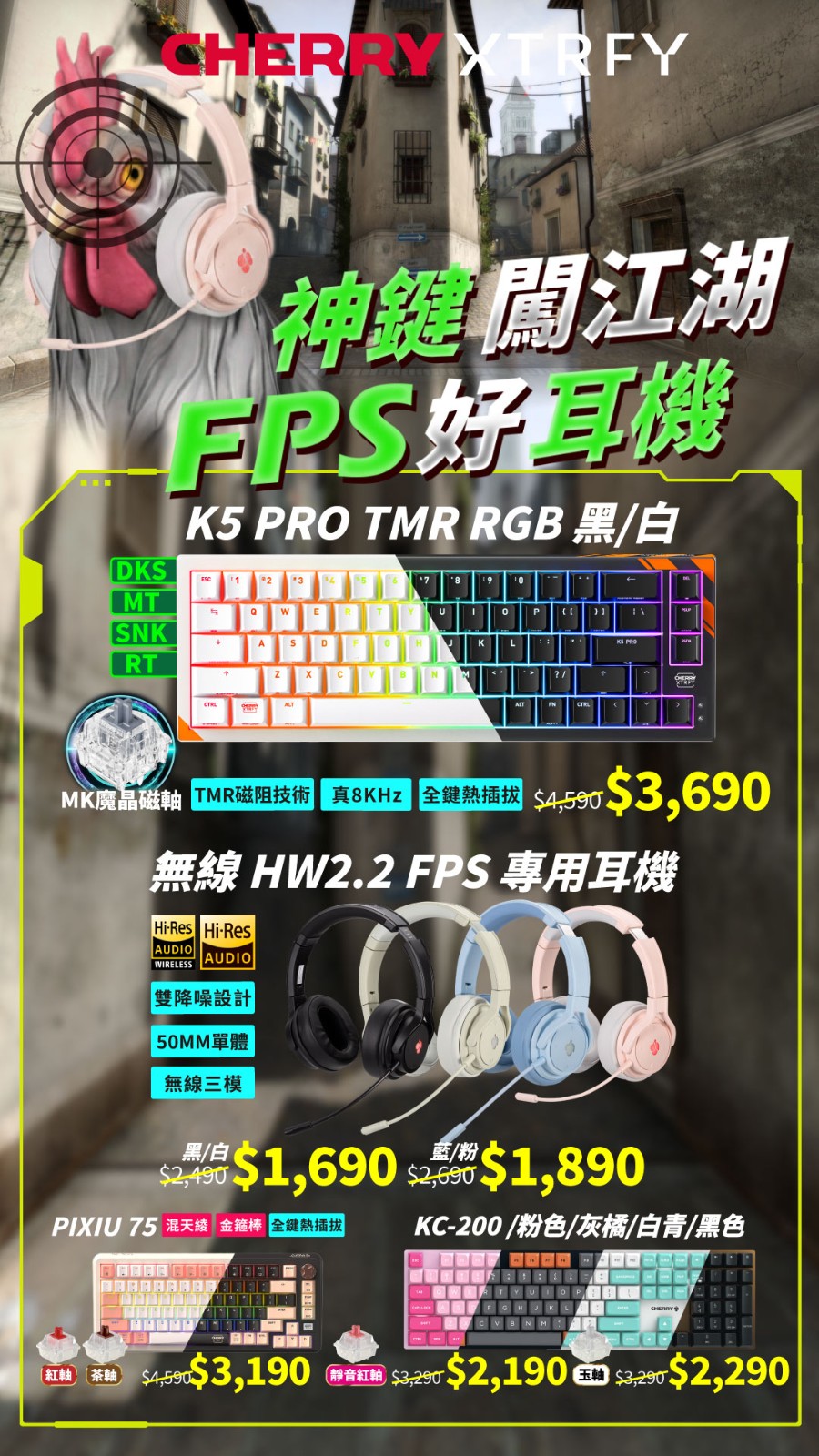 2512-CHERRY-1080x1920