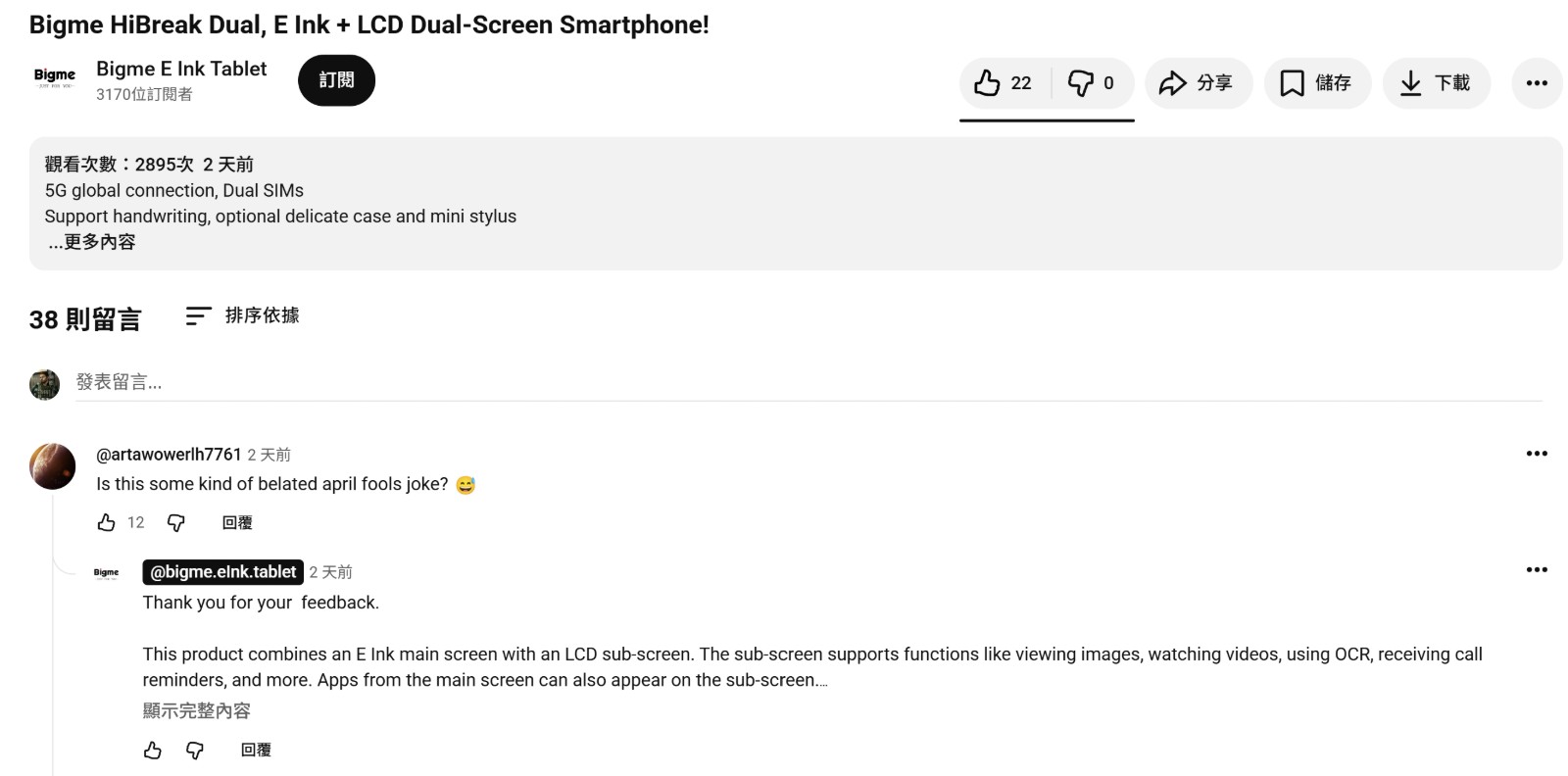 螢幕擷取畫面 2026-04-16 173453