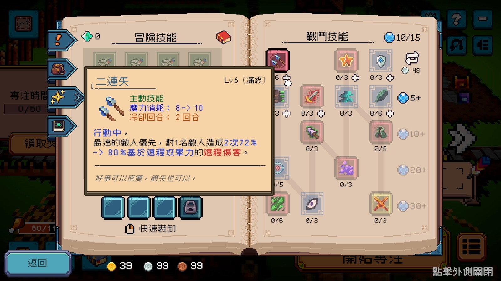 Skills_ChineseT