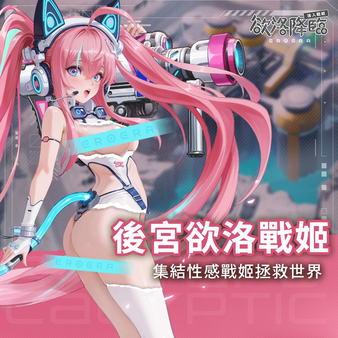 Ero Era社群 (3)