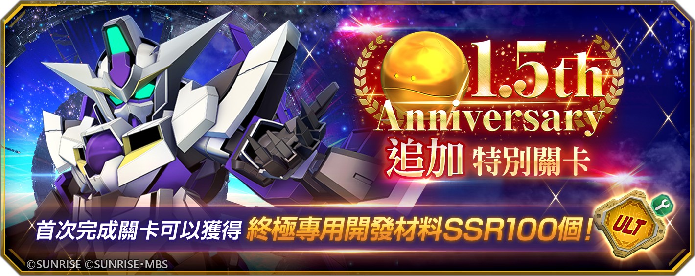 announcement_detail_specialstage_220001_01_tw_権利表記
