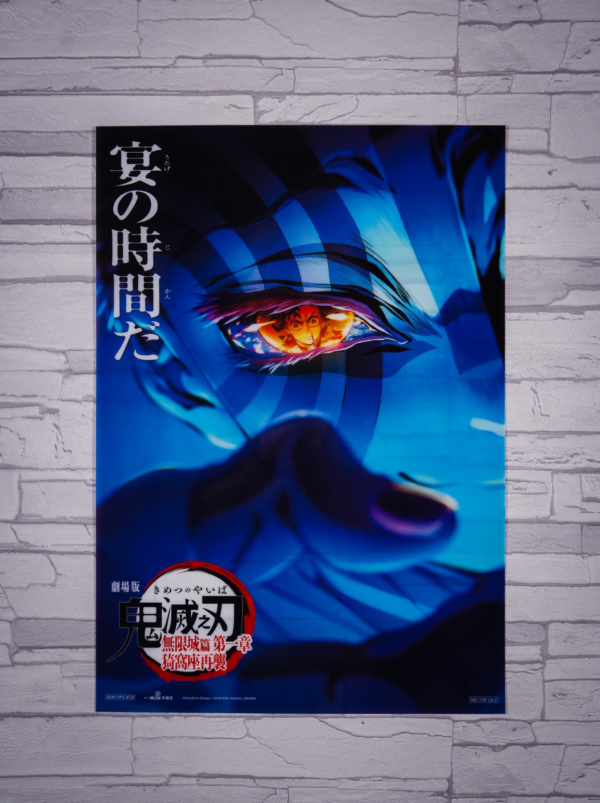 鬼灭之刃 无限城 4D版公告