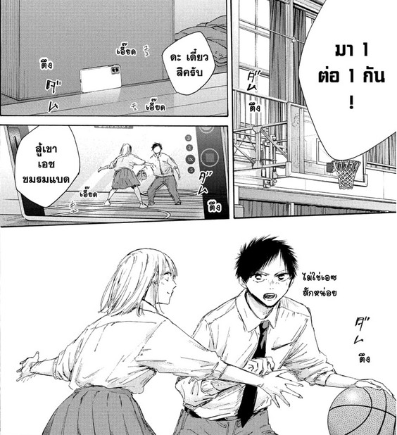 Blue_Box_Ao_no_Hako_Chapter_210_Spoiler_01