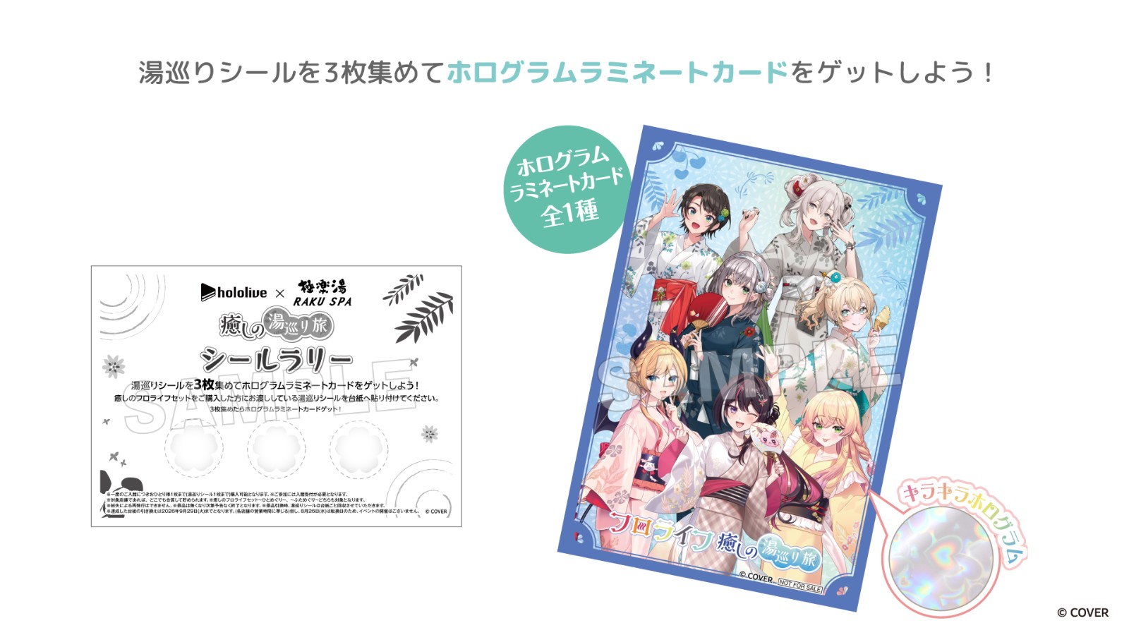 rikuspa hololive collab (4)