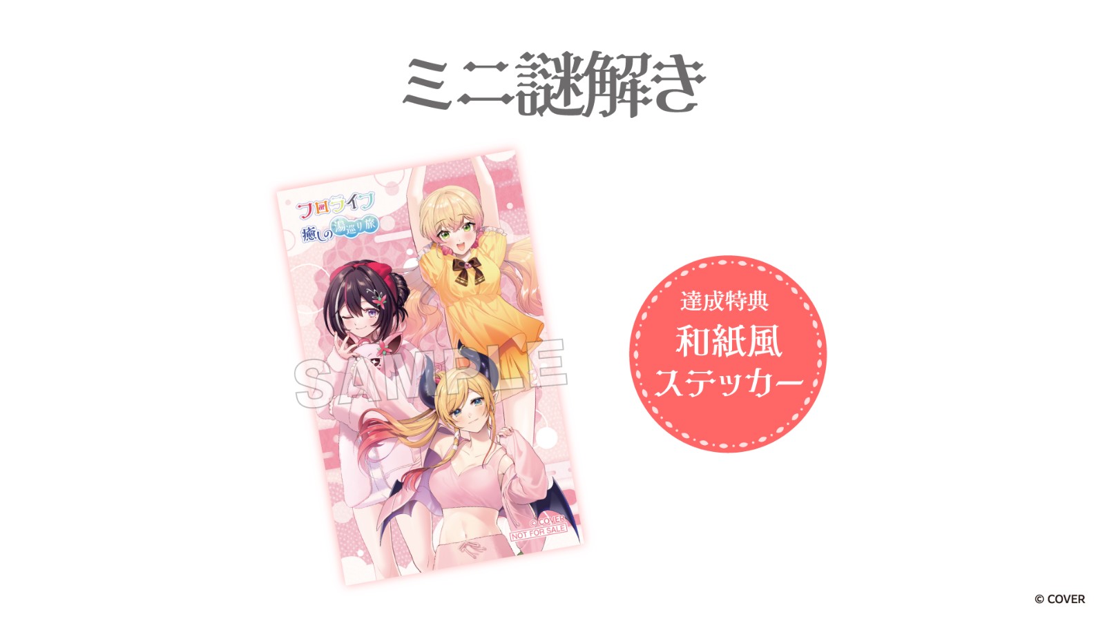rikuspa hololive collab (2)