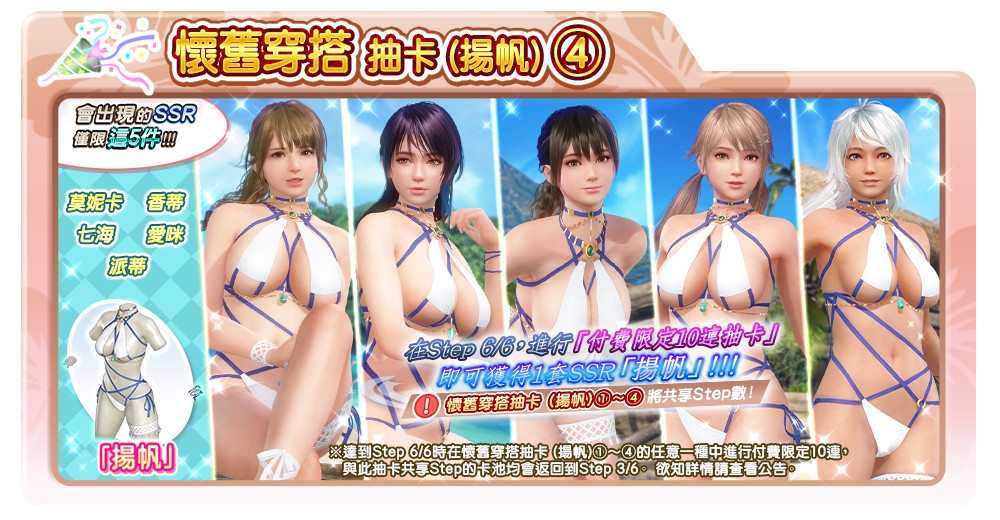 event_23_b_2_gacha_d_l_reprint