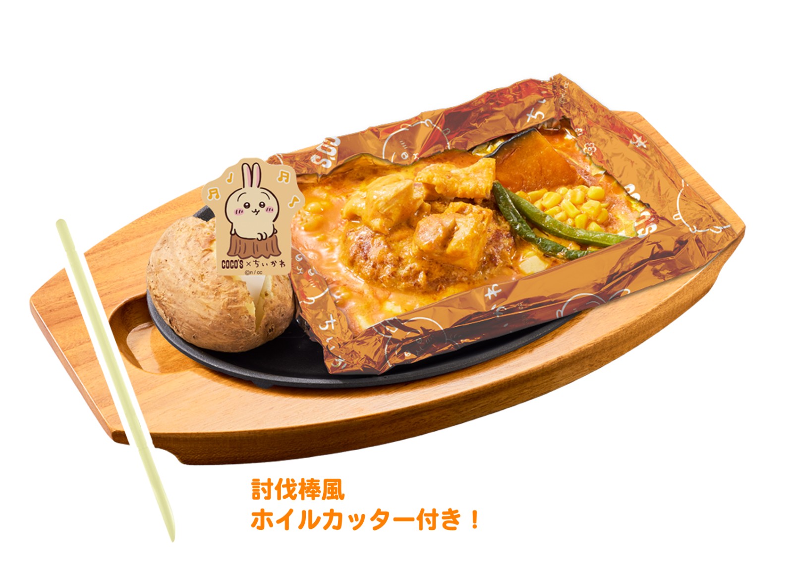 級卡就讚COCOC (7)