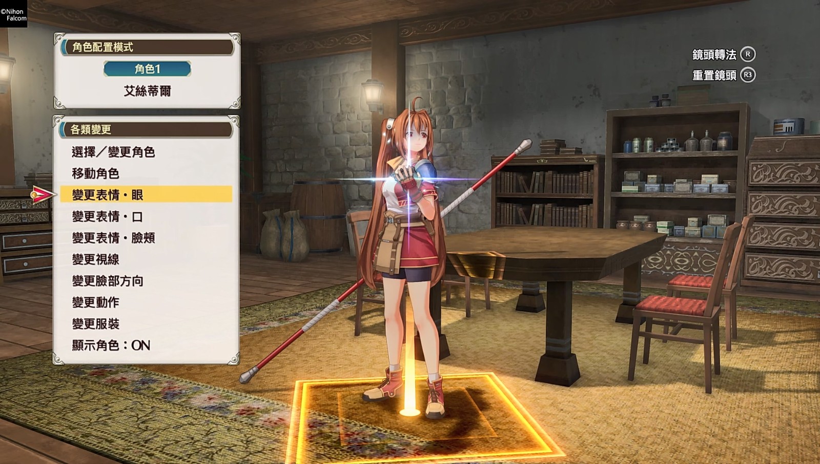 空之軌跡 the 2nd_20260706211227.webm_20260715_000702.361