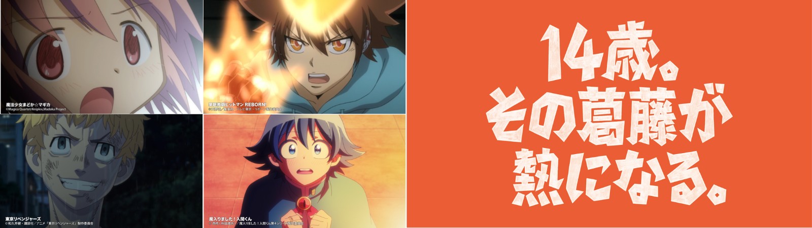 d動畫14歲 (2)