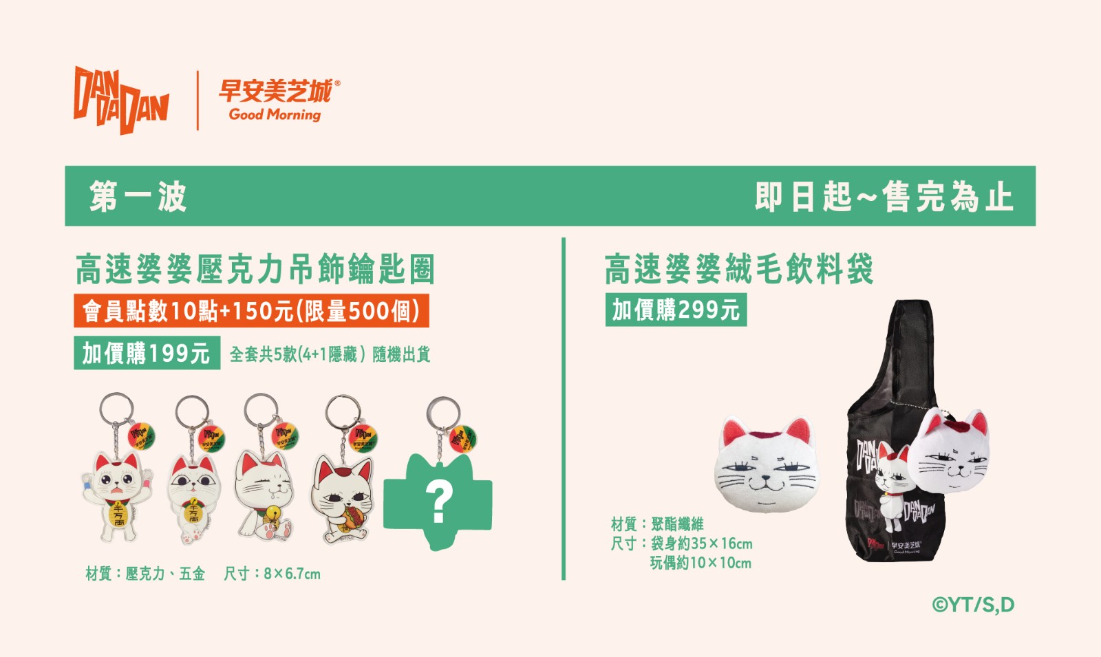 新聞稿-03