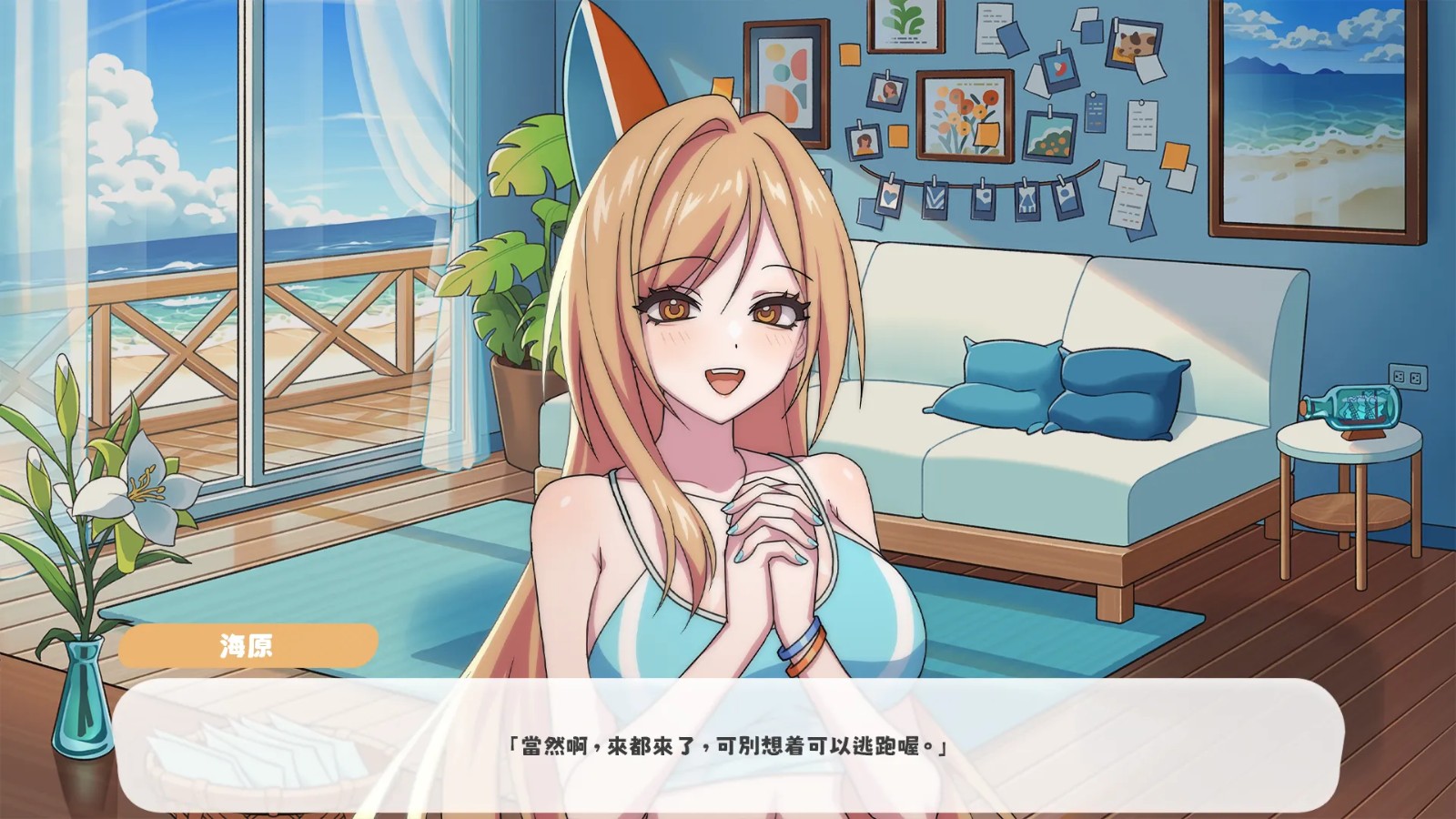 05_演出對話
