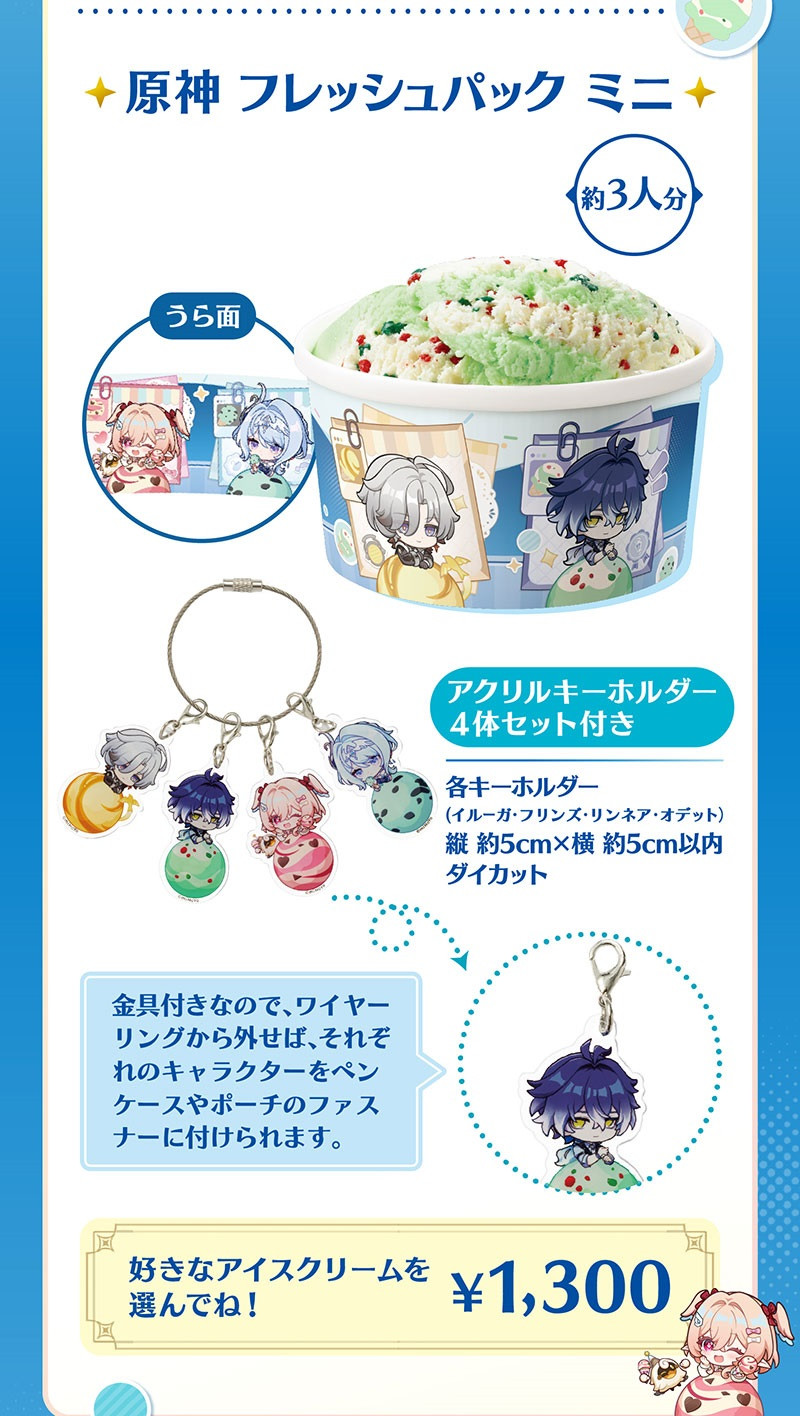 Genshin_Impact_x_Baskin_Robbins_Collab_JP_02
