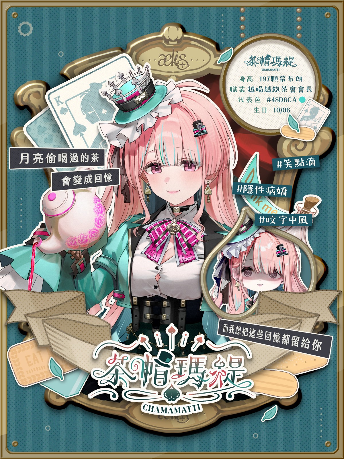 個人宣傳圖_茶帽