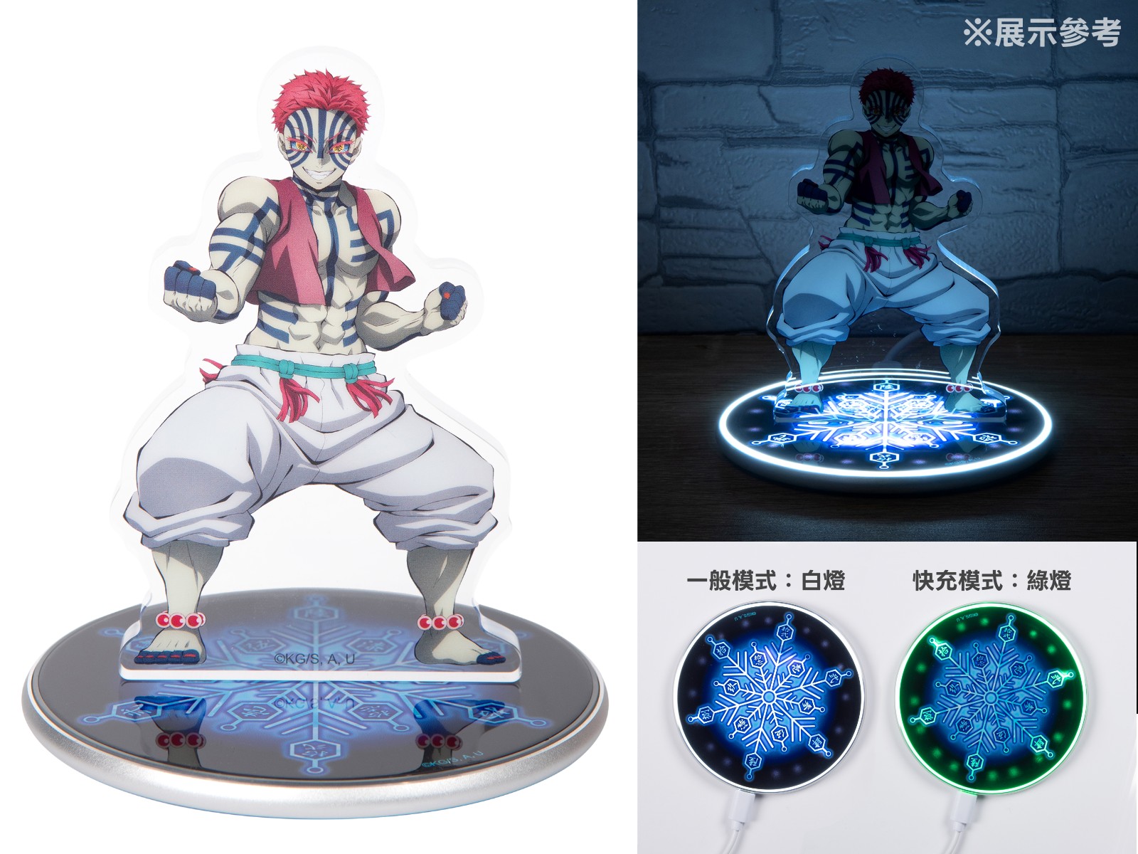 01_《鬼滅之刃》背光無線手機充電器(附立牌)