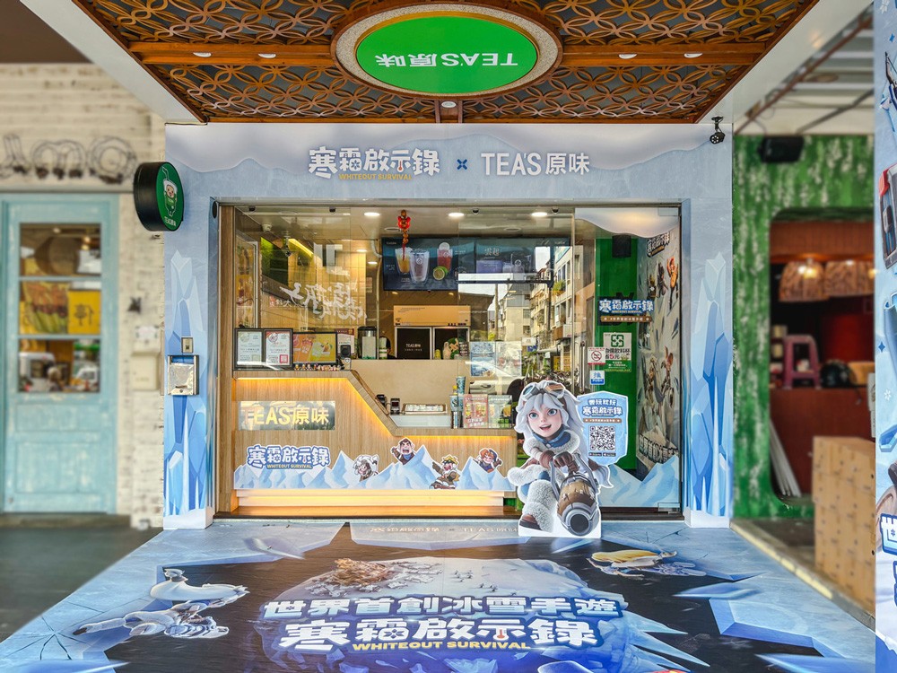 圖12_TEA’S原味聯名推出三款飲品，並為中部領主解鎖寒霜主題店