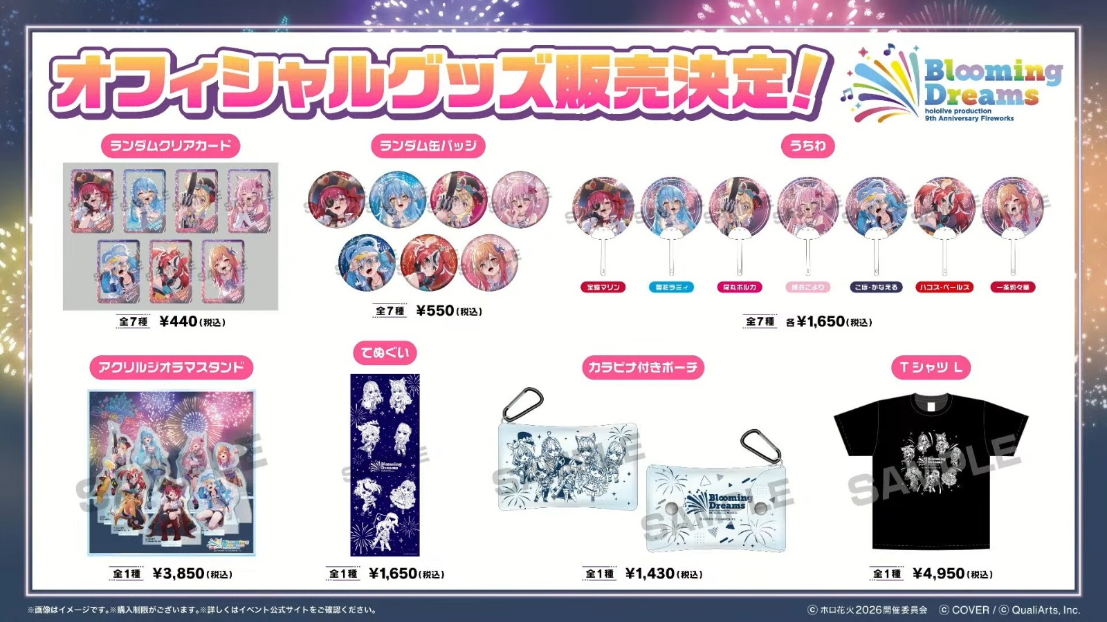 【ホロライブ9周年 × #ホロドリ】イベント最新情報解禁配信🎆 38-27 screenshot