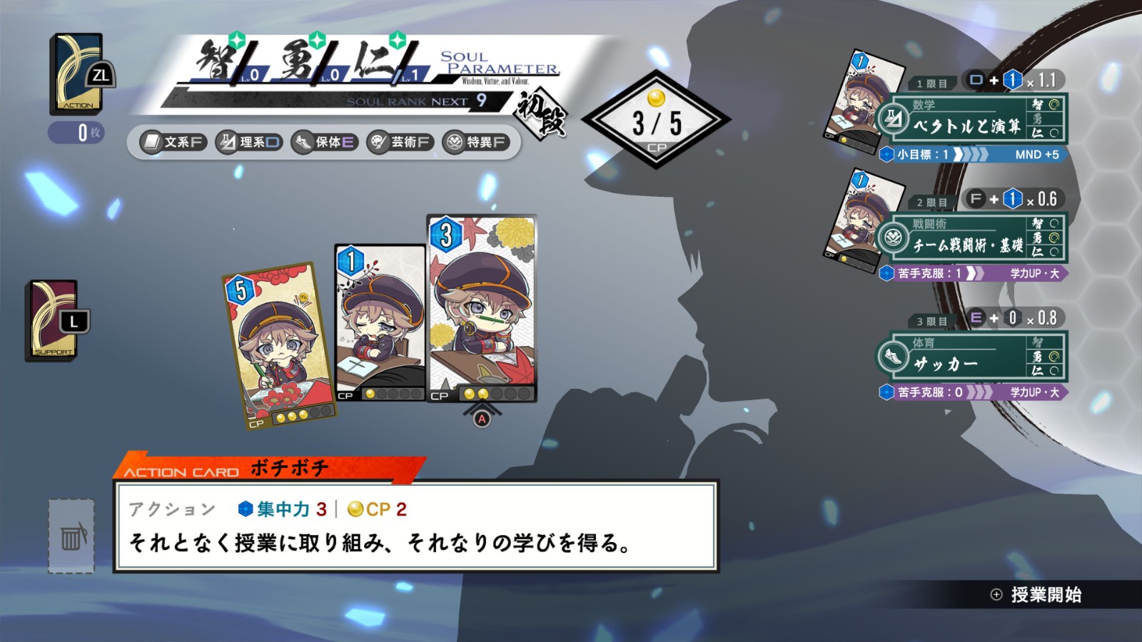 22.ゲームシステム_授業(行動カード)