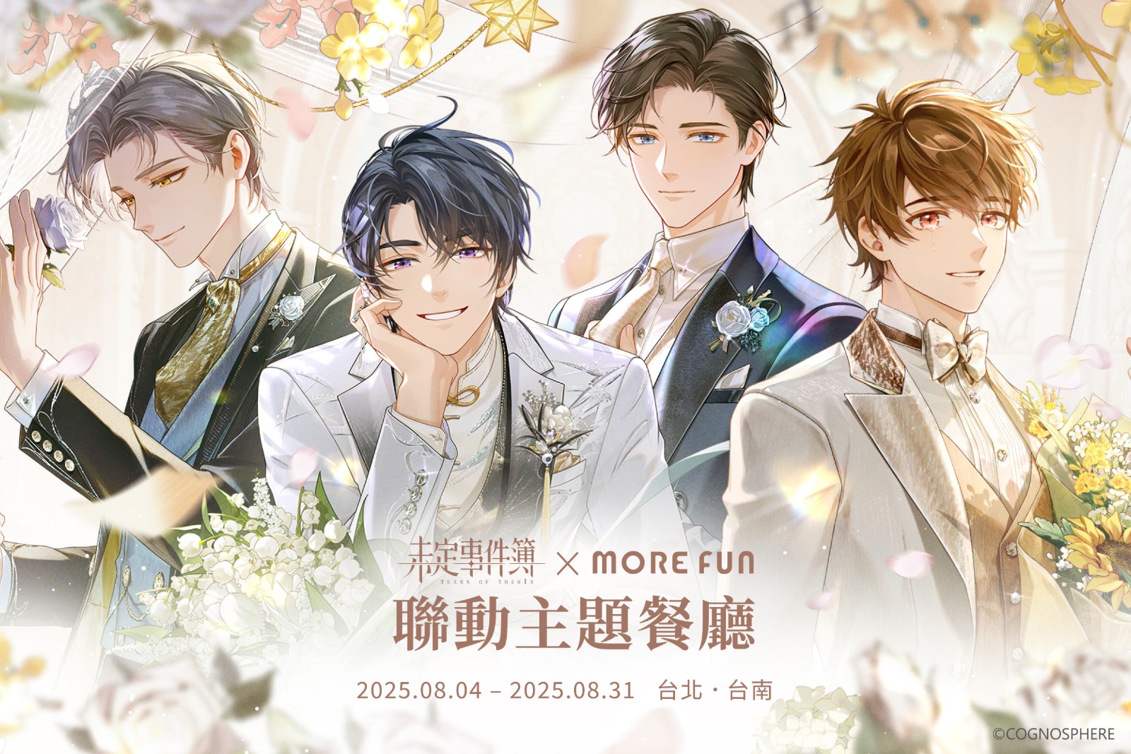 250730_morefun (1)