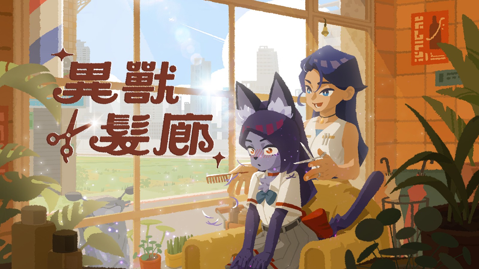 Presskit_CHT_KeyImage_KeyVisual2Wide_1920x1080