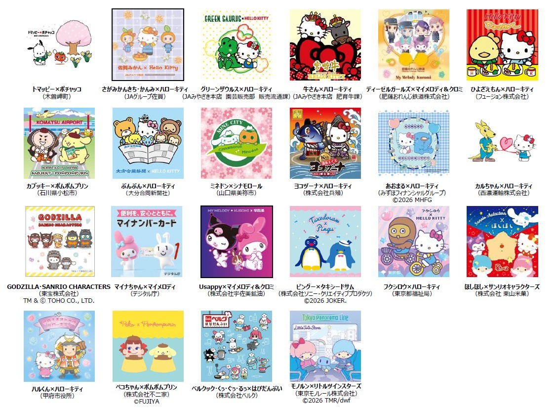 2026年サンリオキャラクター大賞 (10)