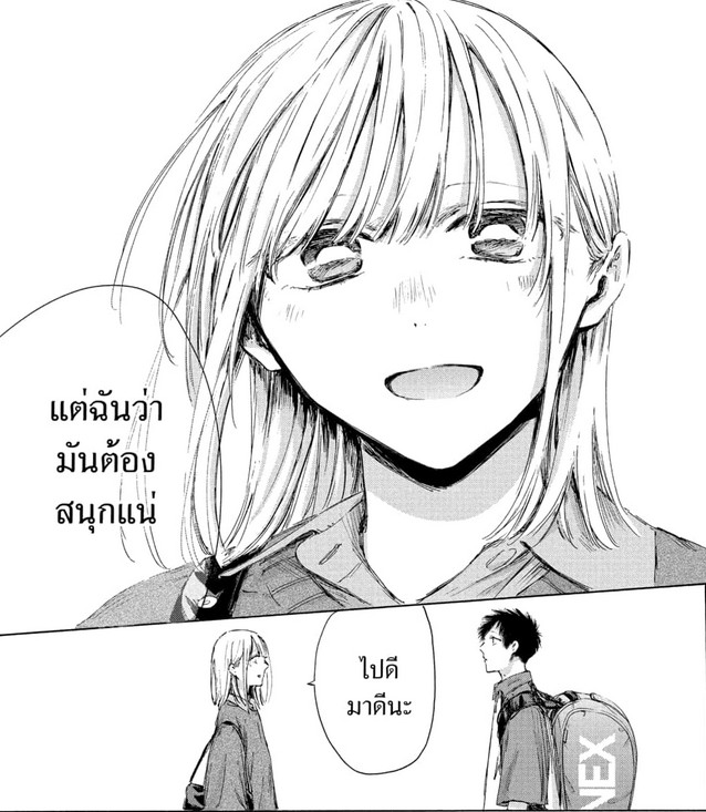 Blue_Box_Ao_no_Hako_Chapter_221_Spoiler_05