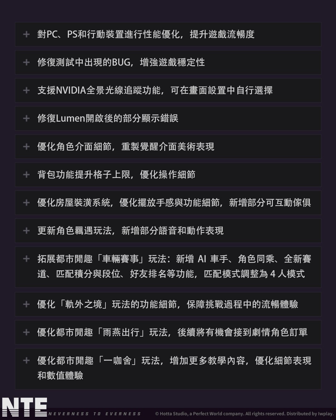 PIC03_共存測試優化清單_3