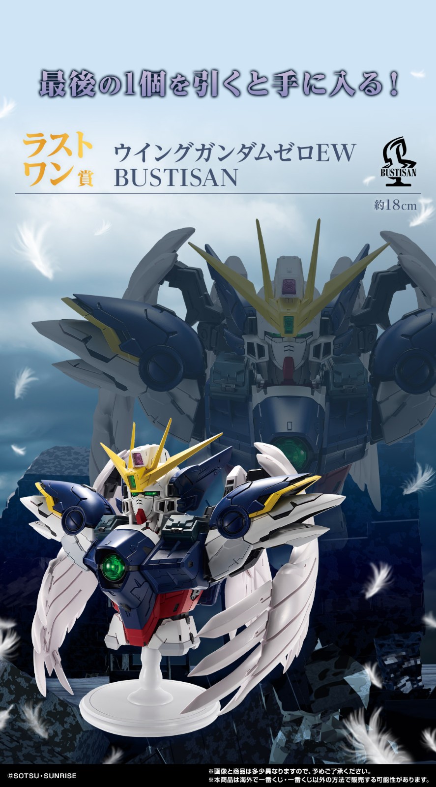 鋼彈W一<strong>南宫app注册</strong>番賞 (8)