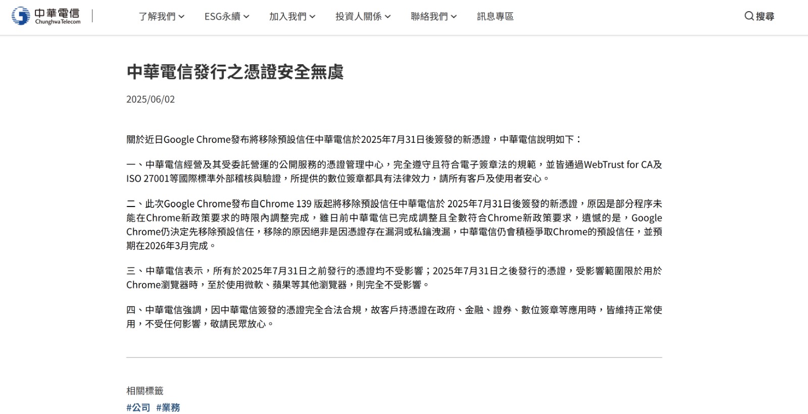 螢幕擷取畫面 2025-06-03 115550
