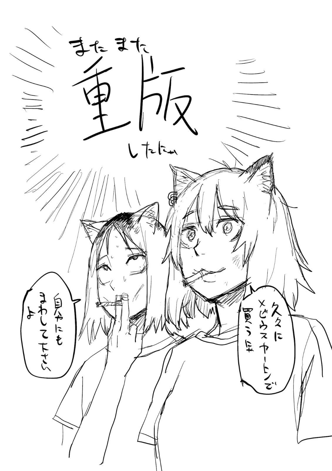 260818-yanineko-01