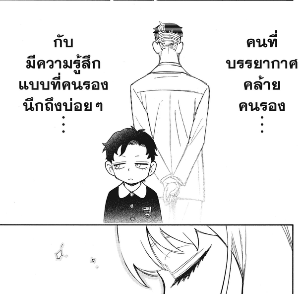 SPYxFAMILY_Manga_139-1_04