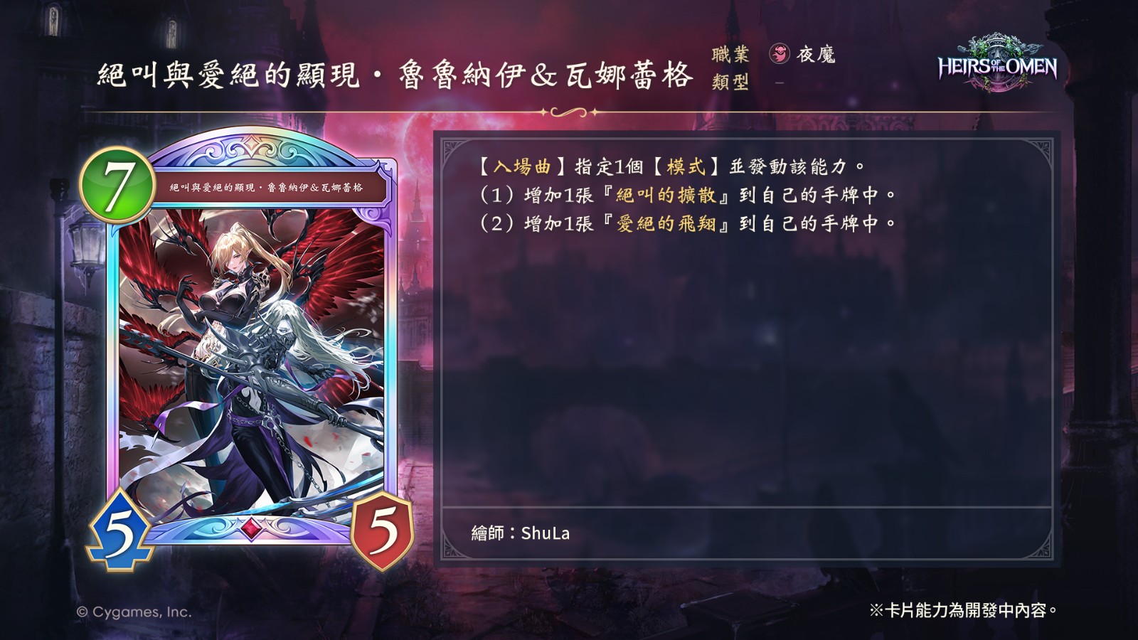 10_絕傑的繼承者